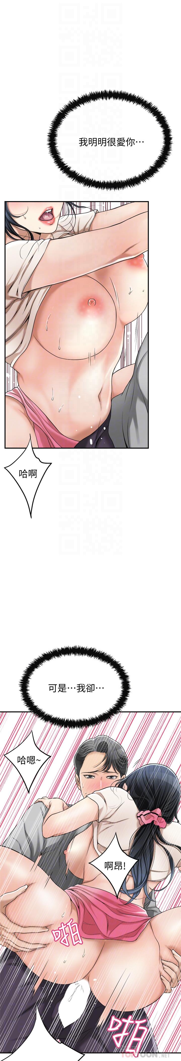 抑欲人妻漫画 免费阅读 第28话-被慾望蒙蔽的两个女人 12.jpg