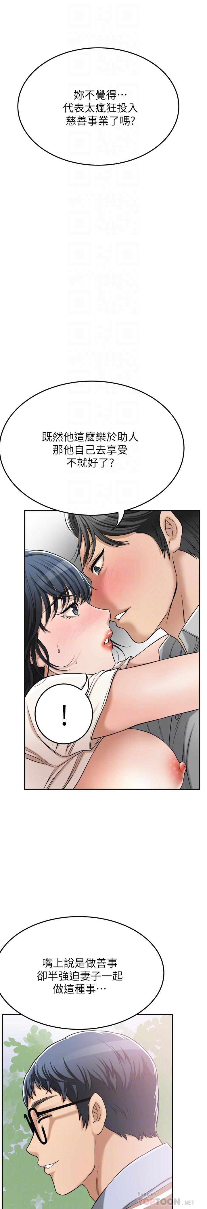 抑欲人妻漫画 免费阅读 第28话-被慾望蒙蔽的两个女人 14.jpg