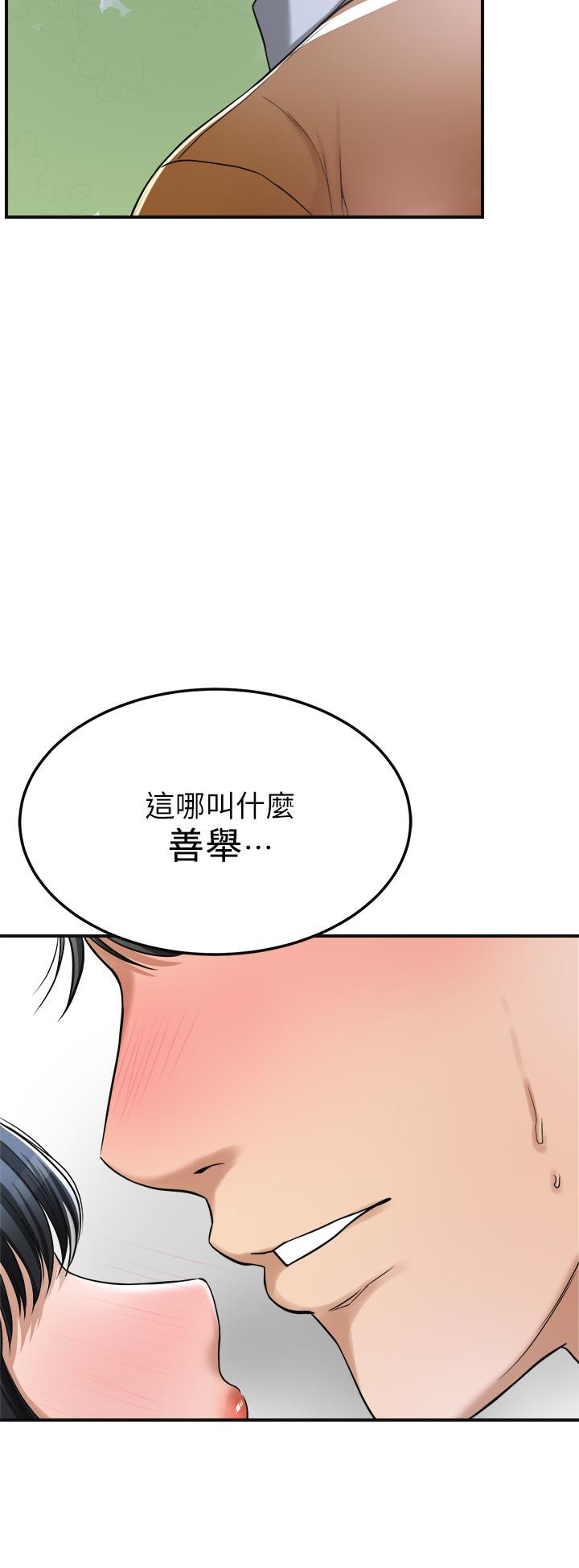 抑欲人妻漫画 免费阅读 第28话-被慾望蒙蔽的两个女人 15.jpg