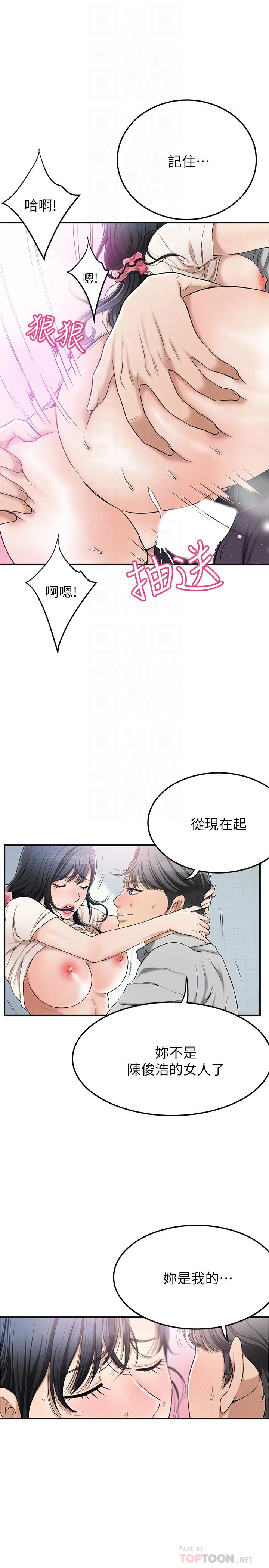 抑欲人妻漫画 免费阅读 第28话-被慾望蒙蔽的两个女人 18.jpg