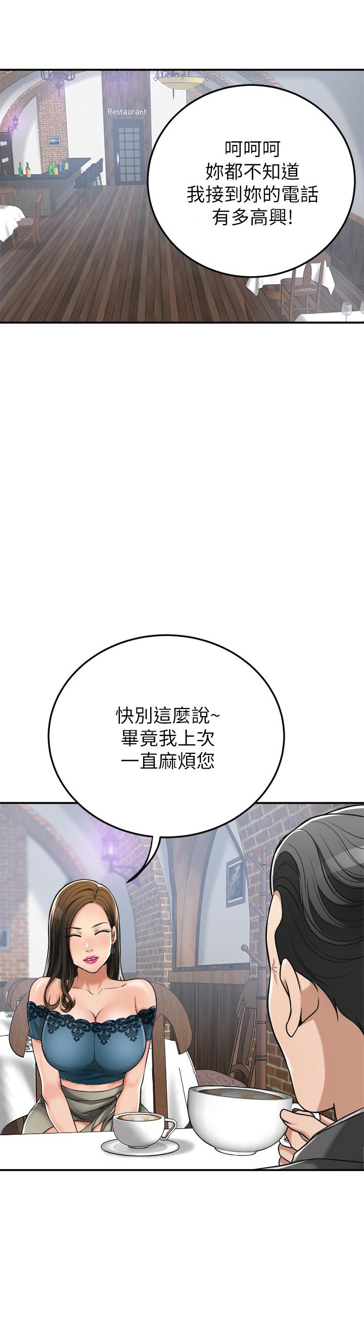 抑欲人妻漫画 免费阅读 第28话-被慾望蒙蔽的两个女人 37.jpg