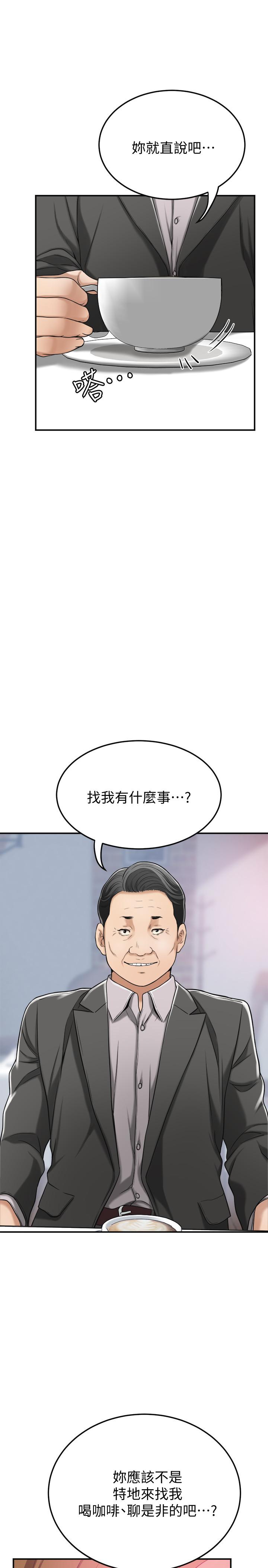 抑欲人妻漫画 免费阅读 第28话-被慾望蒙蔽的两个女人 38.jpg