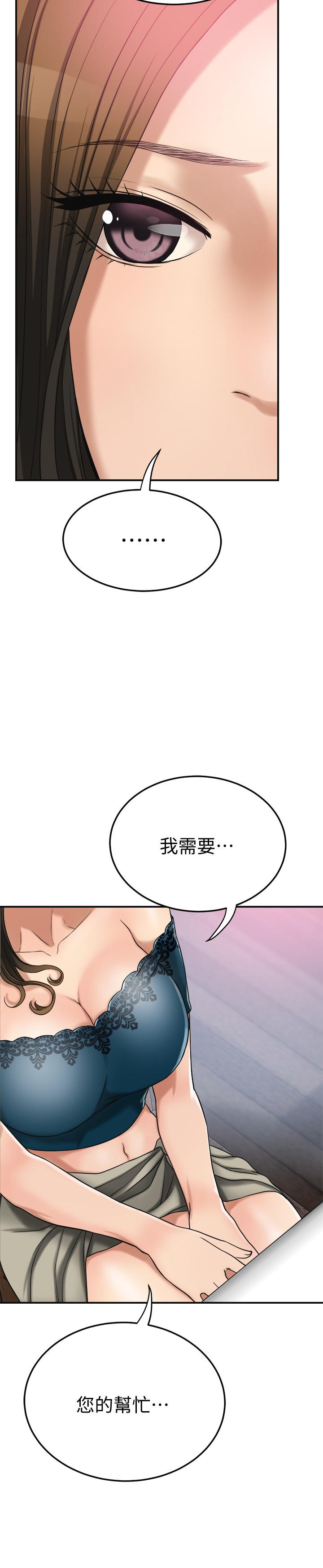 抑欲人妻漫画 免费阅读 第28话-被慾望蒙蔽的两个女人 39.jpg