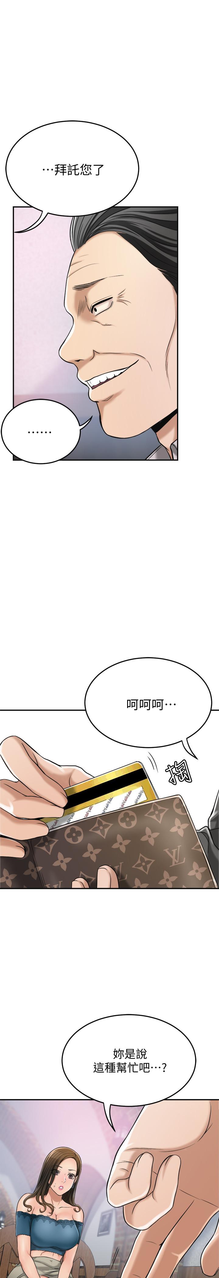 抑欲人妻漫画 免费阅读 第28话-被慾望蒙蔽的两个女人 40.jpg