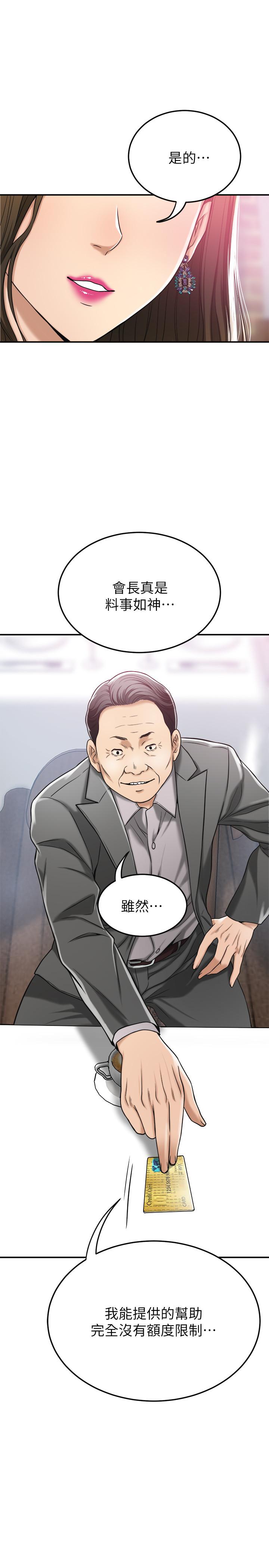 抑欲人妻漫画 免费阅读 第28话-被慾望蒙蔽的两个女人 42.jpg
