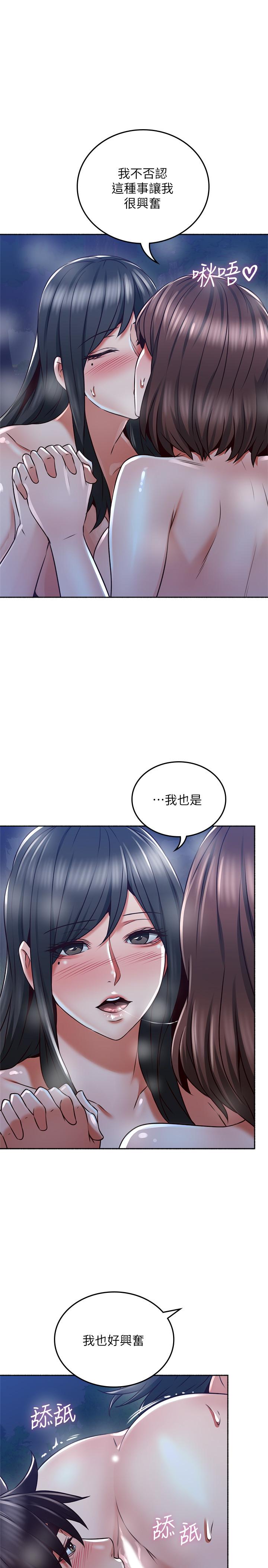 鄰居人妻漫画 免费阅读 第50话-到达天堂的三个人 31.jpg