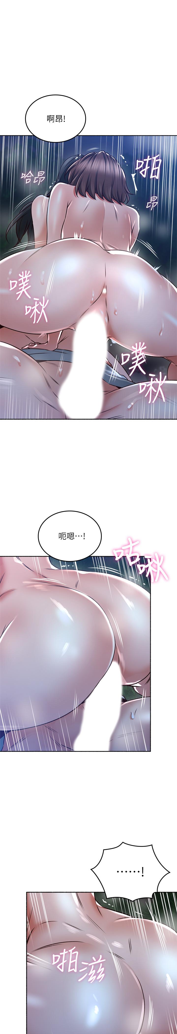 鄰居人妻漫画 免费阅读 第50话-到达天堂的三个人 33.jpg