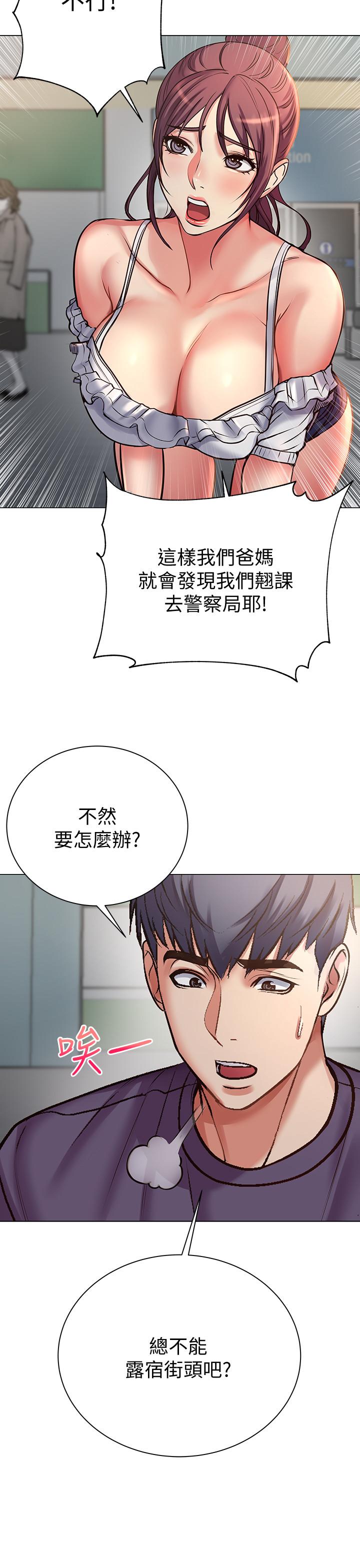 超市的漂亮姐姐漫画 免费阅读 第42话-朵宜的告白与意外的外宿 26.jpg