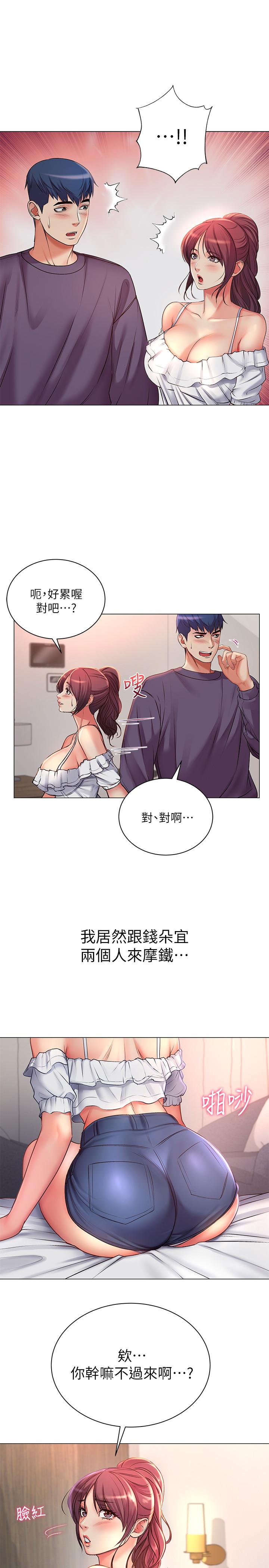 超市的漂亮姐姐漫画 免费阅读 第42话-朵宜的告白与意外的外宿 29.jpg