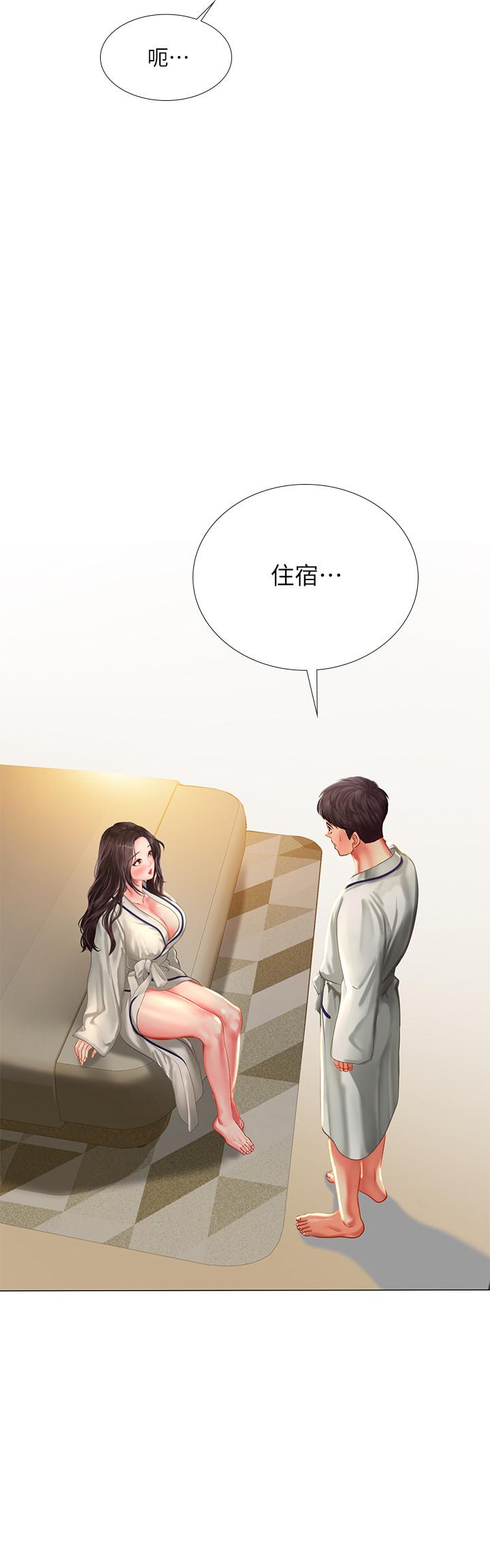 享樂補習街漫画 免费阅读 第41话-请你温柔一点 2.jpg