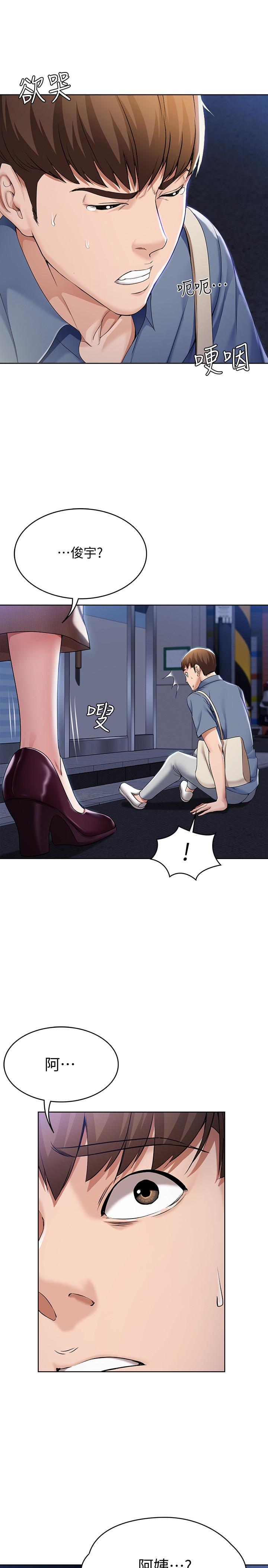 寄宿日記漫画 免费阅读 第16话-令人血脉贲张的身材 2.jpg
