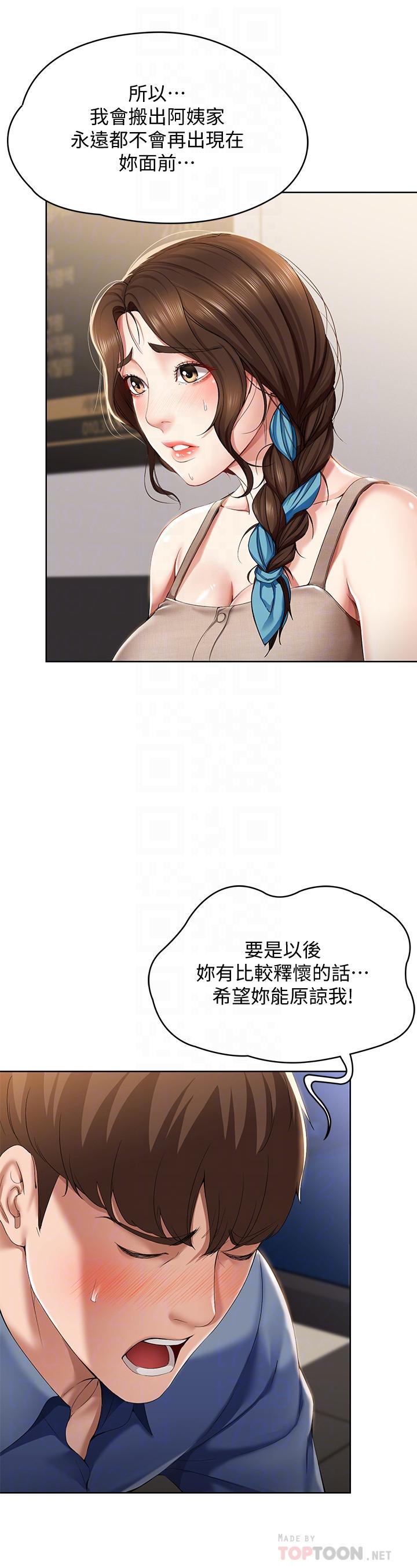 寄宿日記漫画 免费阅读 第16话-令人血脉贲张的身材 6.jpg