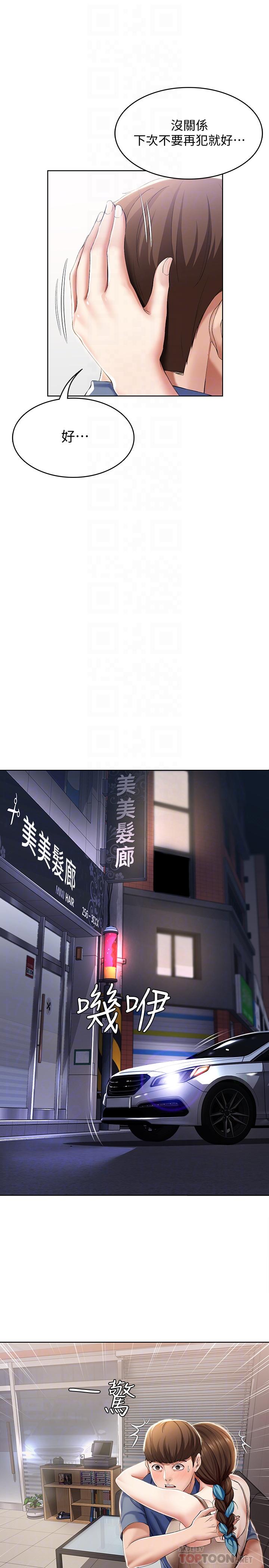 寄宿日記漫画 免费阅读 第16话-令人血脉贲张的身材 16.jpg