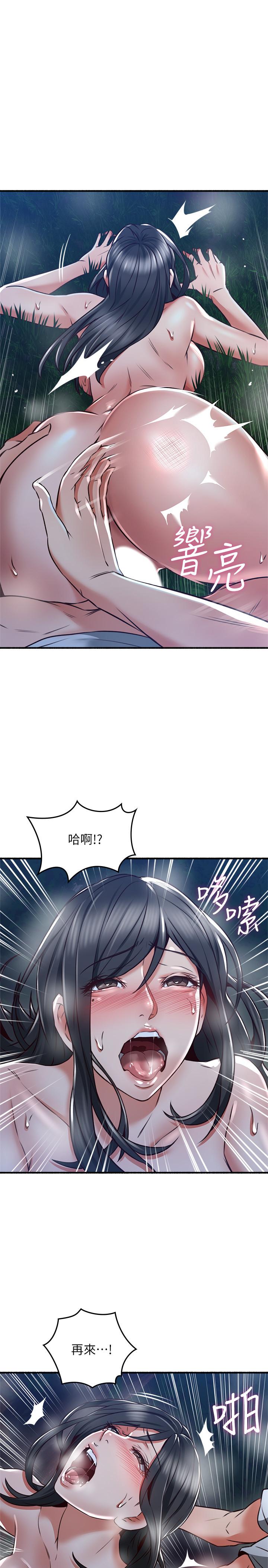 鄰居人妻漫画 免费阅读 第51话-他们怎么做的那么自然 33.jpg