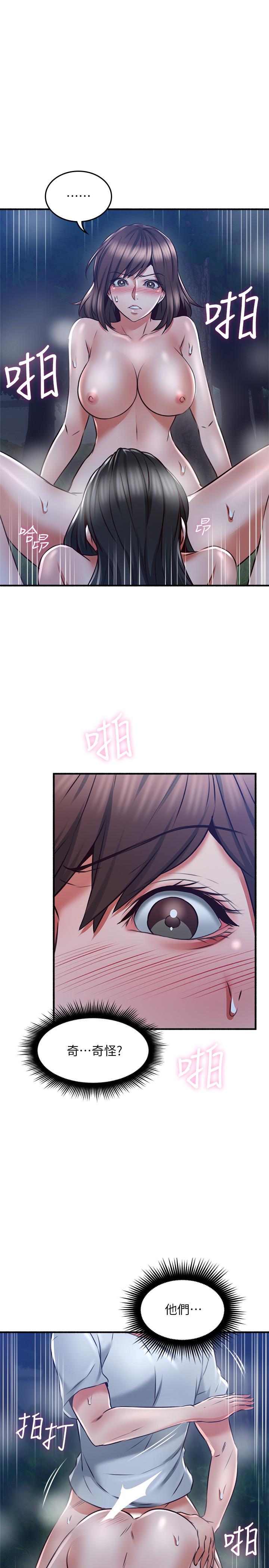 鄰居人妻漫画 免费阅读 第51话-他们怎么做的那么自然 37.jpg