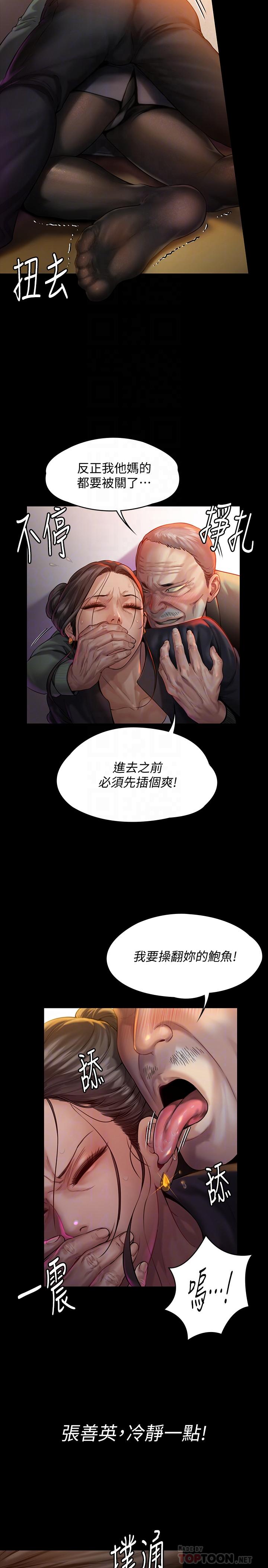 傀儡漫画 免费阅读 第149话-不要白费力气反抗了 6.jpg
