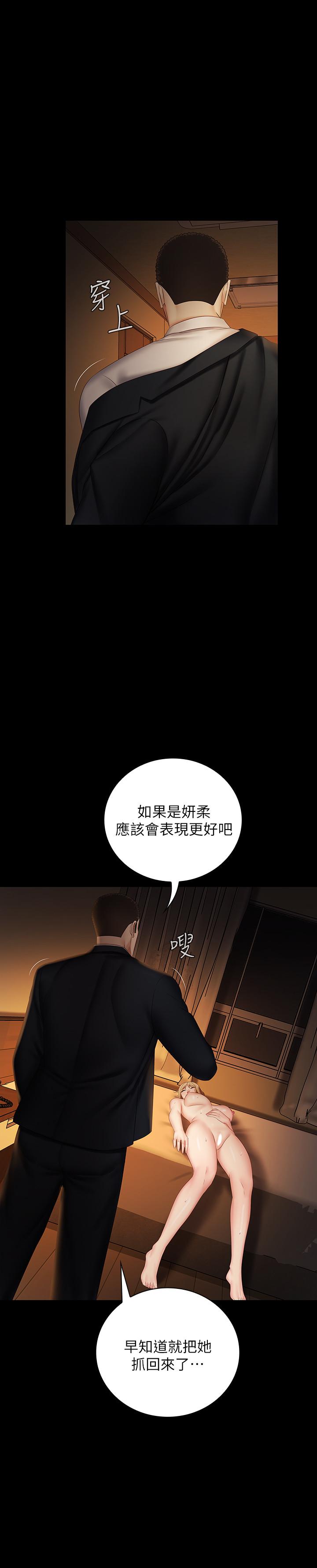 妹妹的義務漫画 免费阅读 第42话-扇妍柔耳光的理由 7.jpg