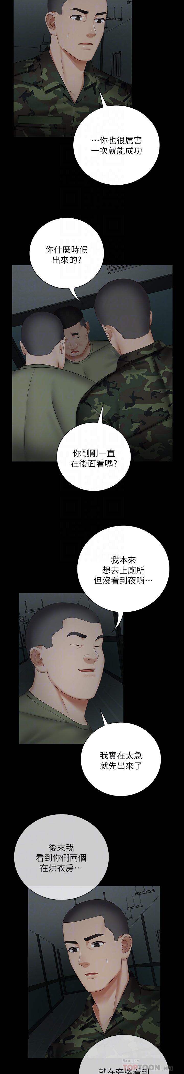 妹妹的義務漫画 免费阅读 第42话-扇妍柔耳光的理由 12.jpg