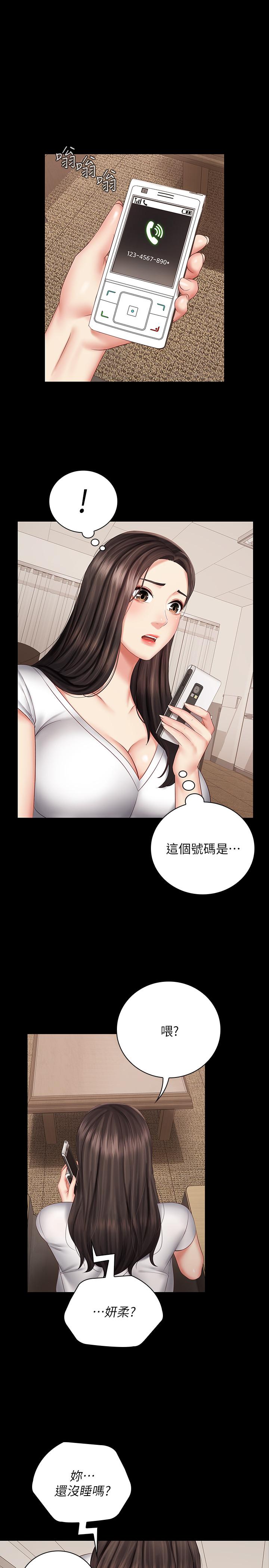 妹妹的義務漫画 免费阅读 第42话-扇妍柔耳光的理由 20.jpg