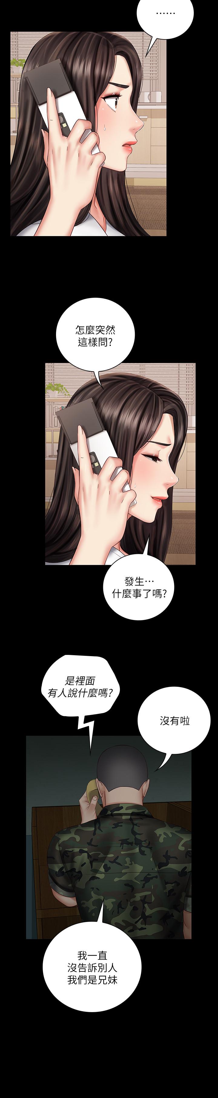 妹妹的義務漫画 免费阅读 第42话-扇妍柔耳光的理由 24.jpg