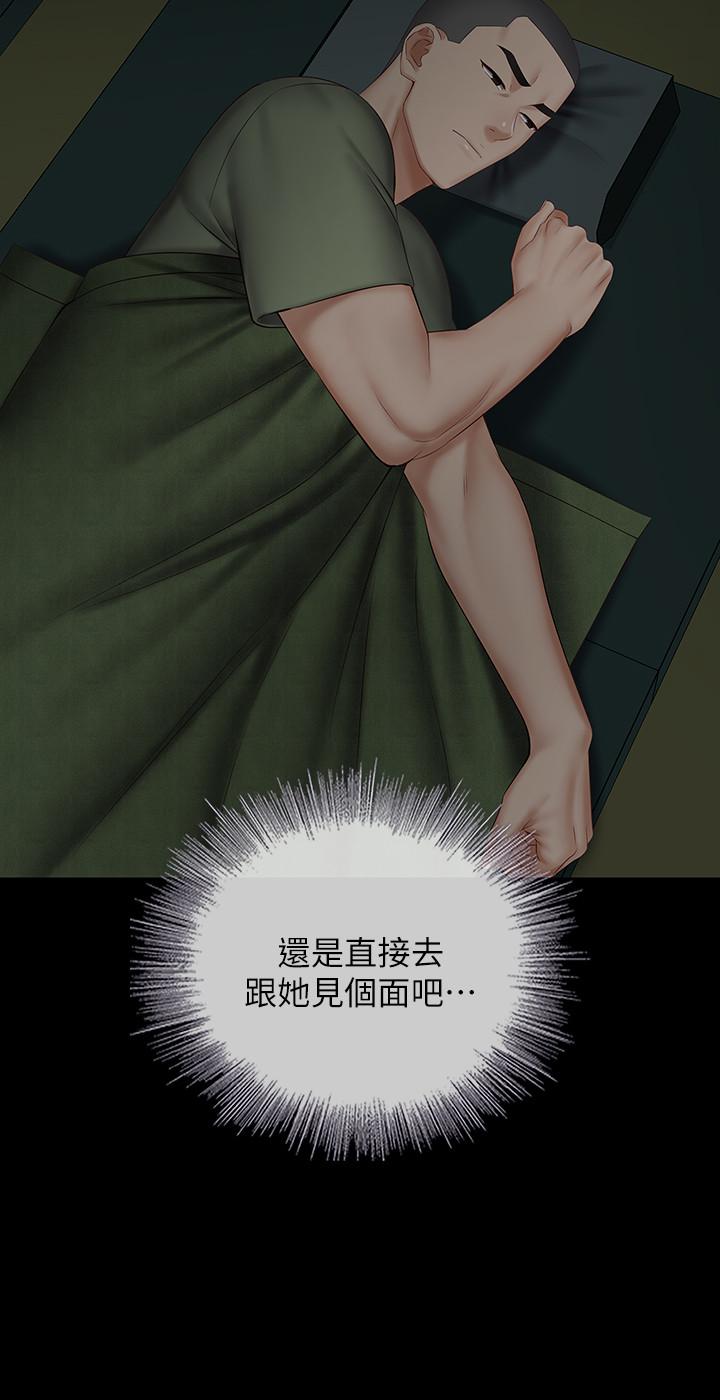 妹妹的義務漫画 免费阅读 第42话-扇妍柔耳光的理由 28.jpg
