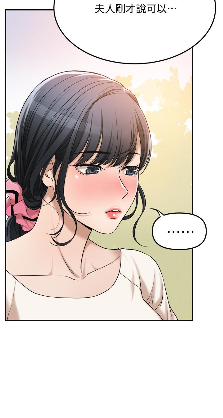 抑欲人妻漫画 免费阅读 第29话-会长，好好享受吧 36.jpg