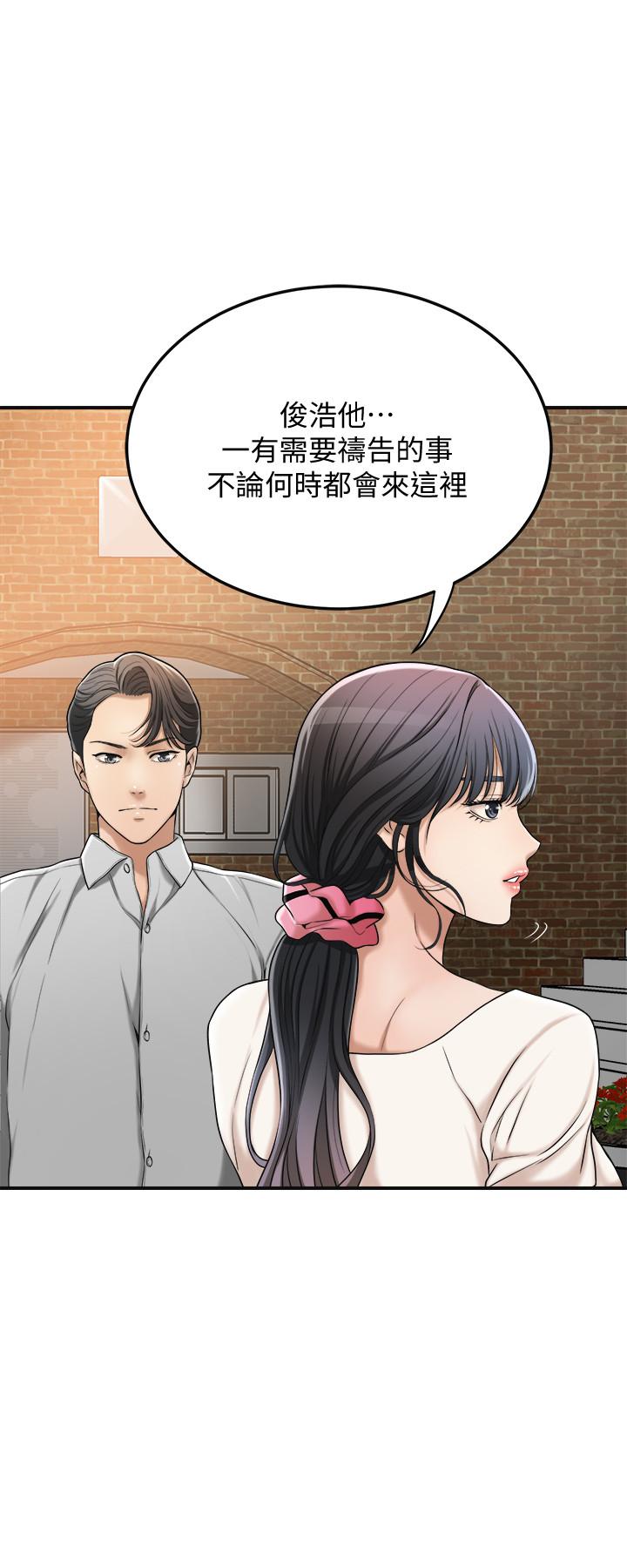 抑欲人妻漫画 免费阅读 第29话-会长，好好享受吧 40.jpg