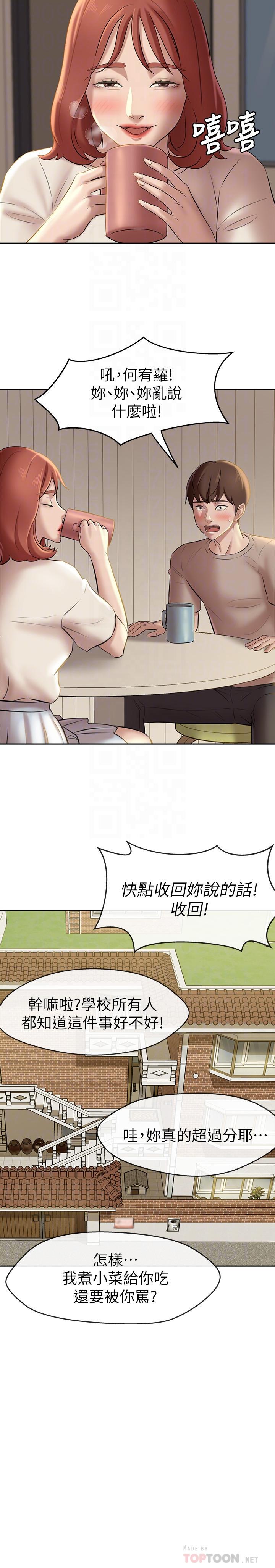 小褲褲筆記漫画 免费阅读 第13话-测试笔记本威力的机会来了 10.jpg