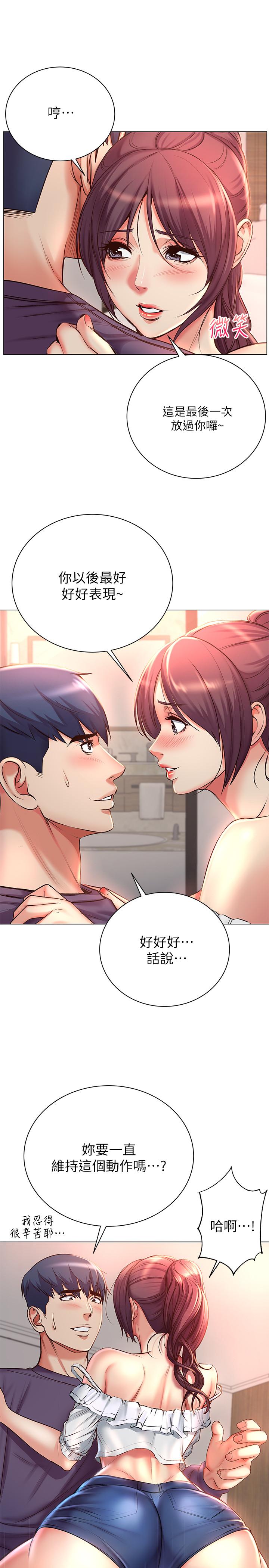 超市的漂亮姐姐漫画 免费阅读 第43话-好舒服，继续摸 13.jpg
