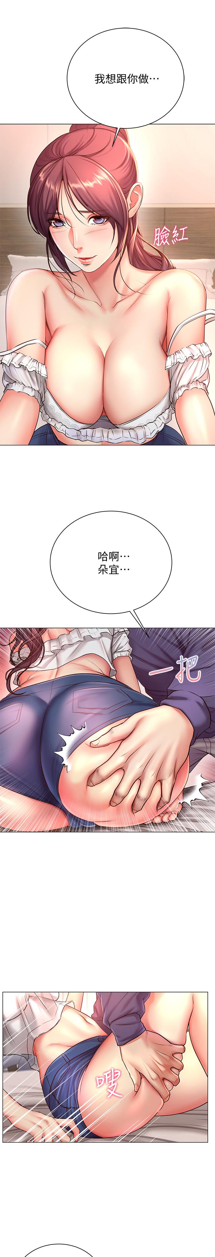 超市的漂亮姐姐漫画 免费阅读 第43话-好舒服，继续摸 17.jpg