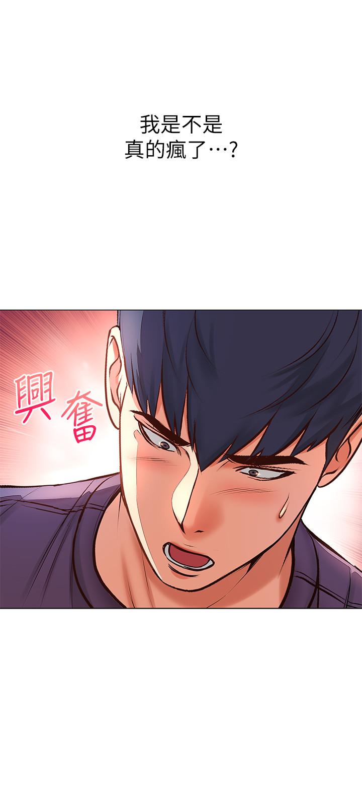 超市的漂亮姐姐漫画 免费阅读 第43话-好舒服，继续摸 20.jpg