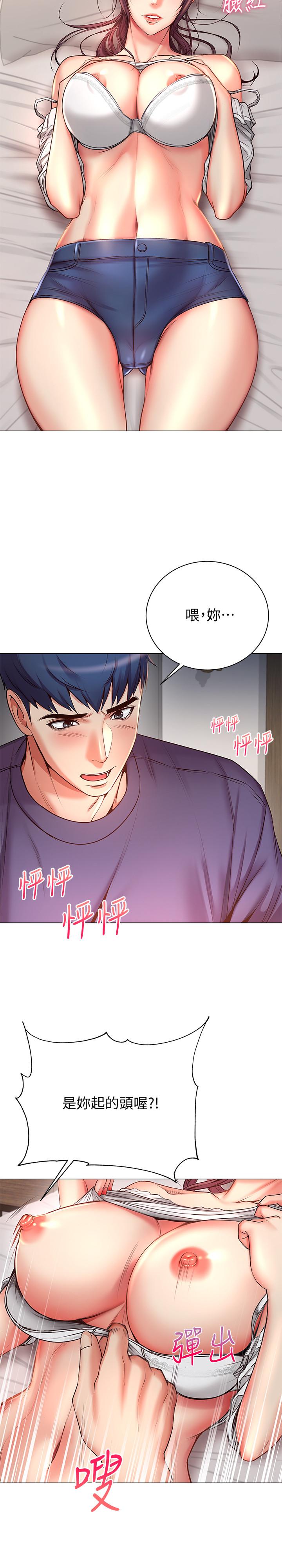 超市的漂亮姐姐漫画 免费阅读 第43话-好舒服，继续摸 24.jpg