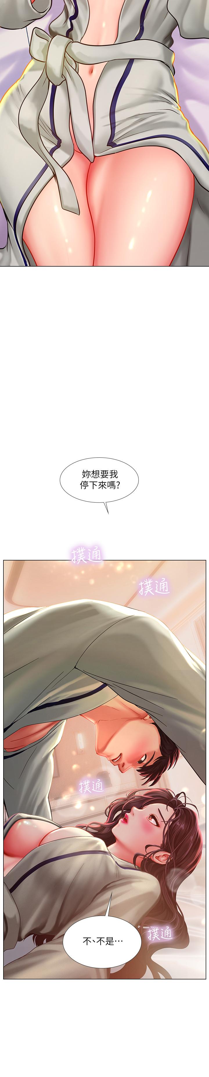 享樂補習街漫画 免费阅读 第42话-延珠的第一次 2.jpg