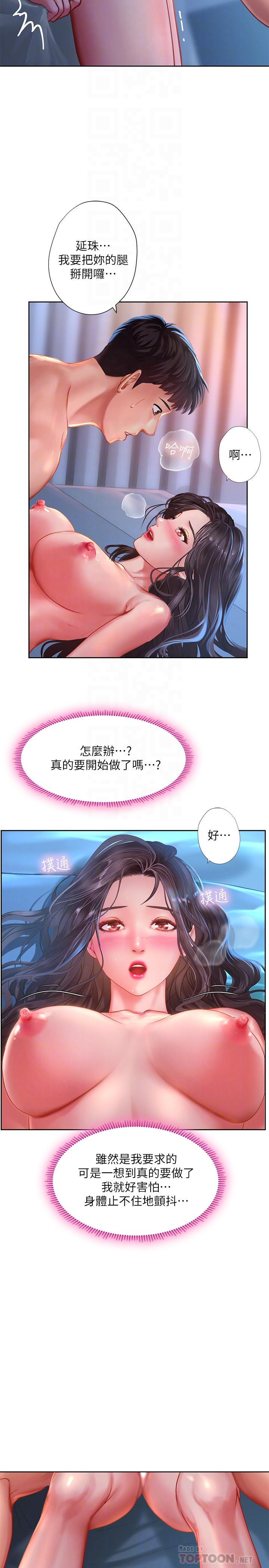 享樂補習街漫画 免费阅读 第42话-延珠的第一次 18.jpg