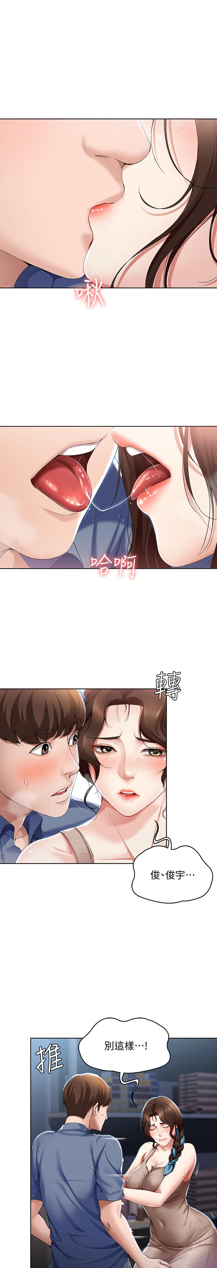寄宿日記漫画 免费阅读 第17话-下定决心的阿姨 5.jpg