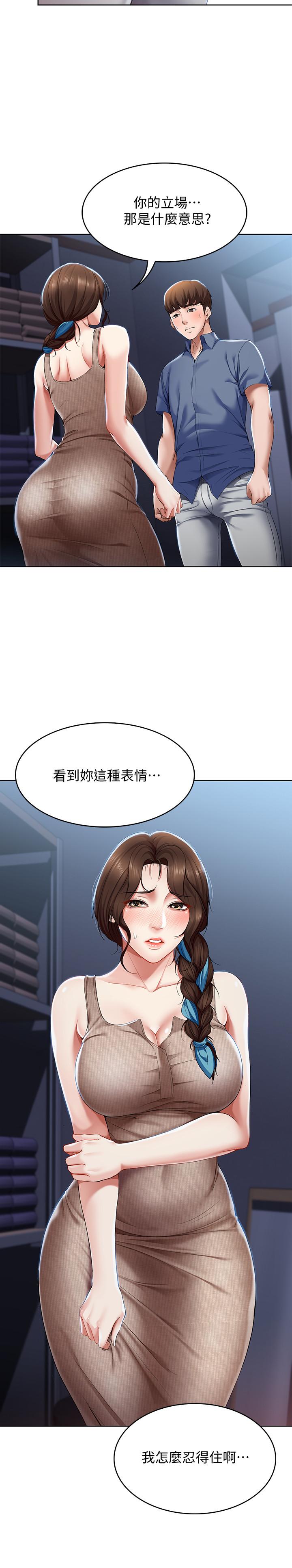 寄宿日記漫画 免费阅读 第17话-下定决心的阿姨 7.jpg