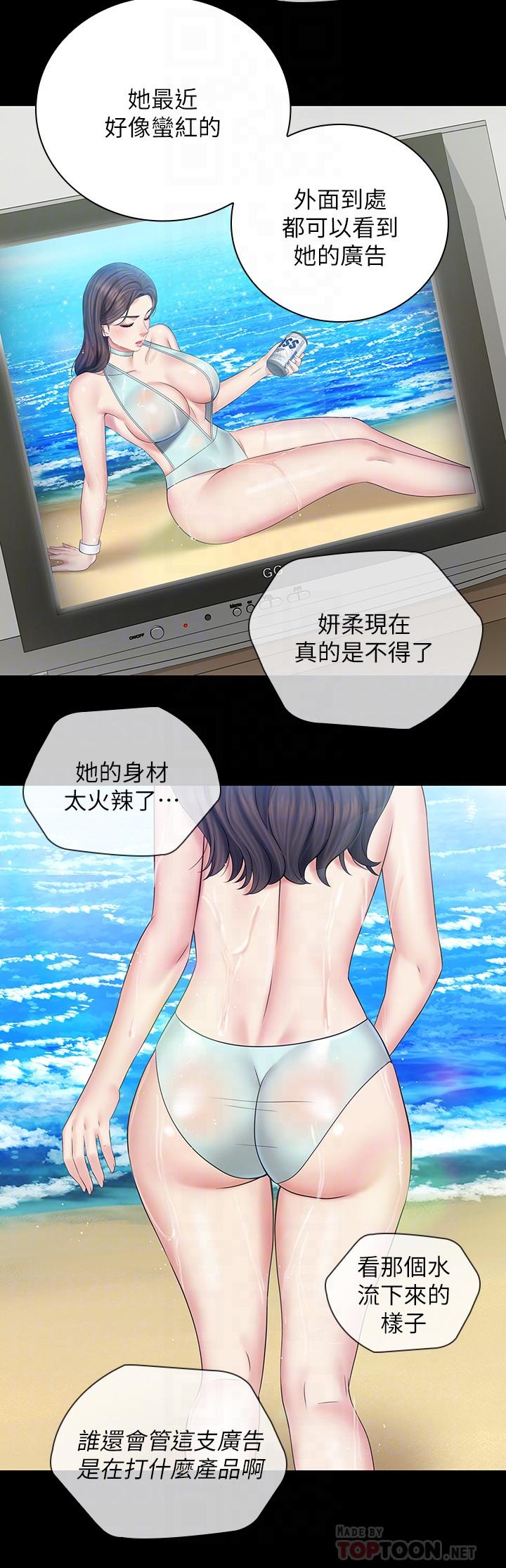 妹妹的義務漫画 免费阅读 第43话-你妹妹干起来还蛮爽的 14.jpg
