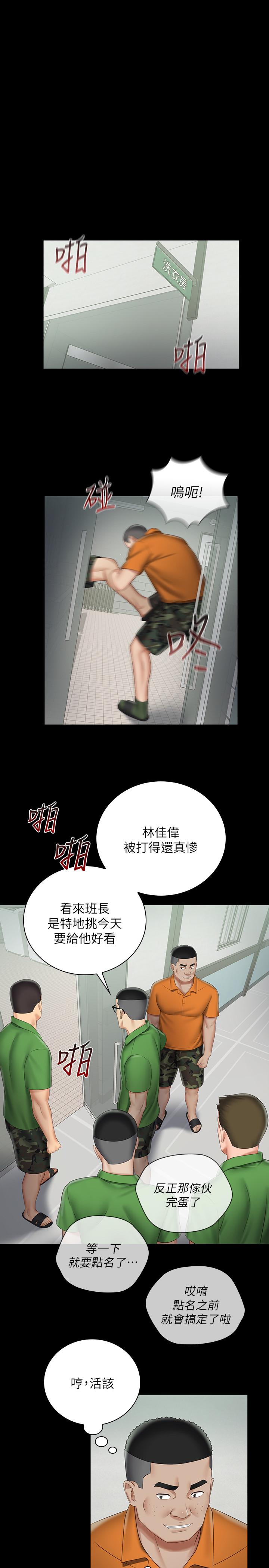 妹妹的義務漫画 免费阅读 第43话-你妹妹干起来还蛮爽的 24.jpg