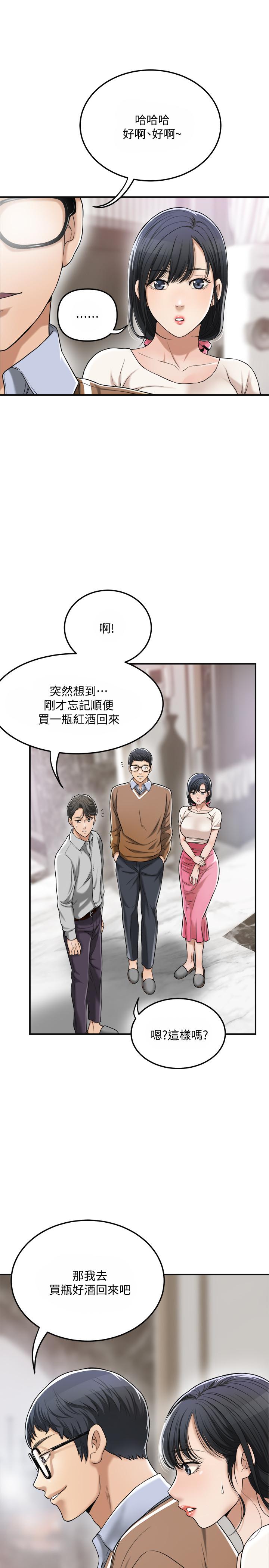 抑欲人妻漫画 免费阅读 第30话-渴求性爱的筱妍 11.jpg