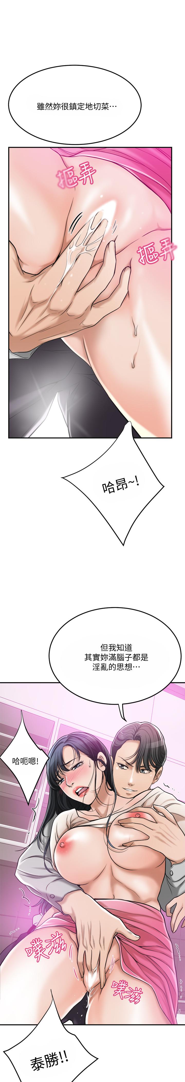 抑欲人妻漫画 免费阅读 第30话-渴求性爱的筱妍 23.jpg