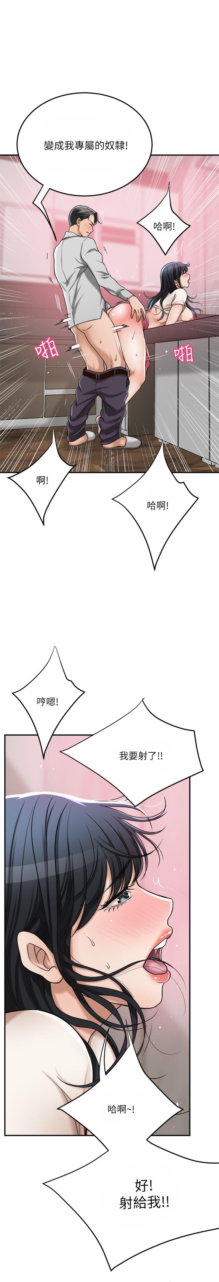 抑欲人妻漫画 免费阅读 第30话-渴求性爱的筱妍 37.jpg