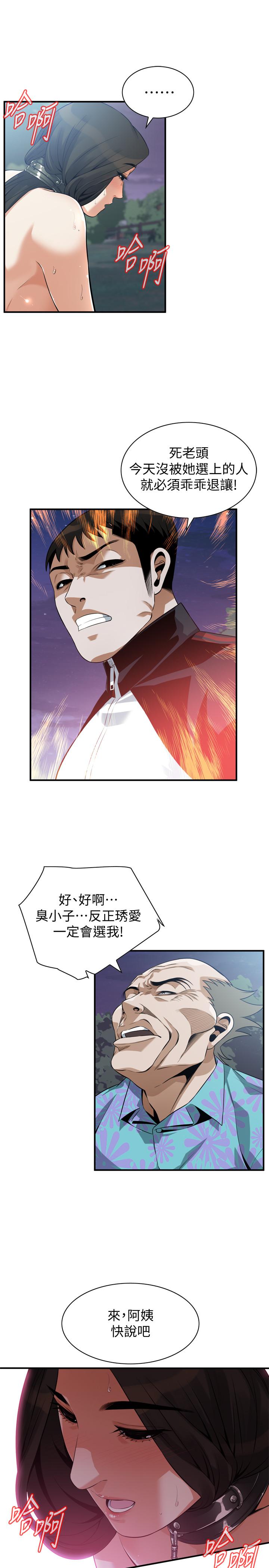 偷窺（全集无删减）漫画 免费阅读 第207话(第3季)-激情过后的选择 21.jpg