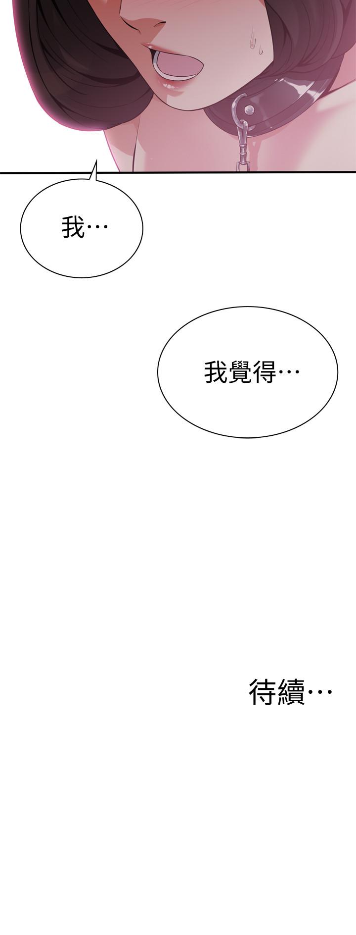 偷窺（全集无删减）漫画 免费阅读 第207话(第3季)-激情过后的选择 23.jpg