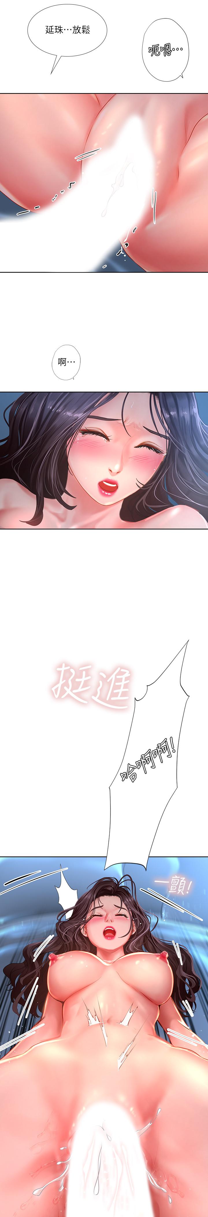 享樂補習街漫画 免费阅读 第43话-请你教我那方面的知识 2.jpg