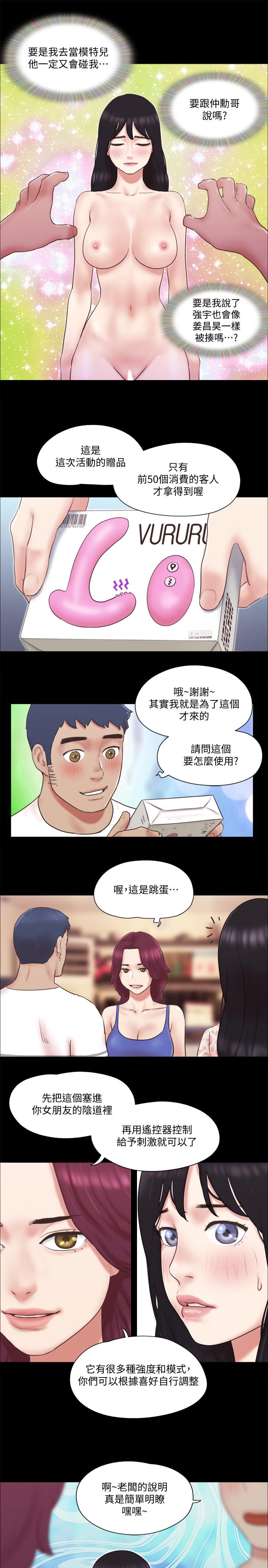 協議換愛漫画 免费阅读 第65话-不想被你老公发现的话 15.jpg