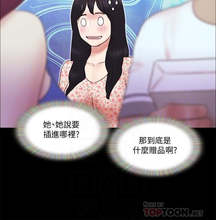 協議換愛漫画 免费阅读 第65话-不想被你老公发现的话 16.jpg