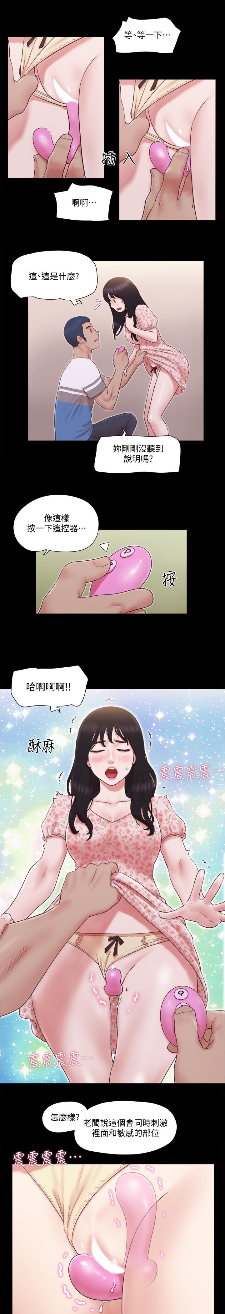 協議換愛漫画 免费阅读 第65话-不想被你老公发现的话 21.jpg