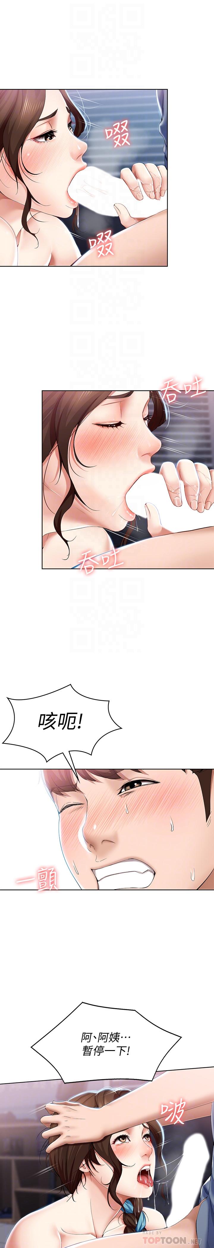 寄宿日記漫画 免费阅读 第18话-我再让你射一次 14.jpg