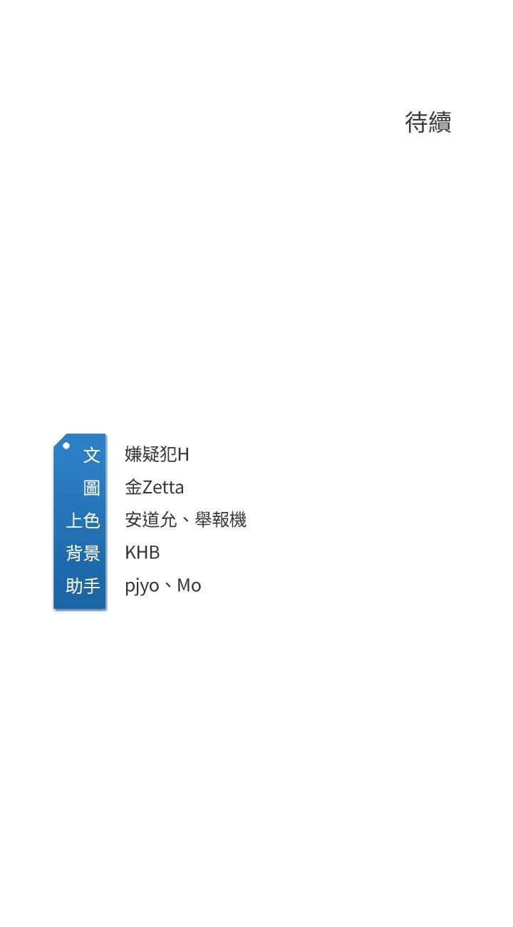 寄宿日記漫画 免费阅读 第18话-我再让你射一次 33.jpg