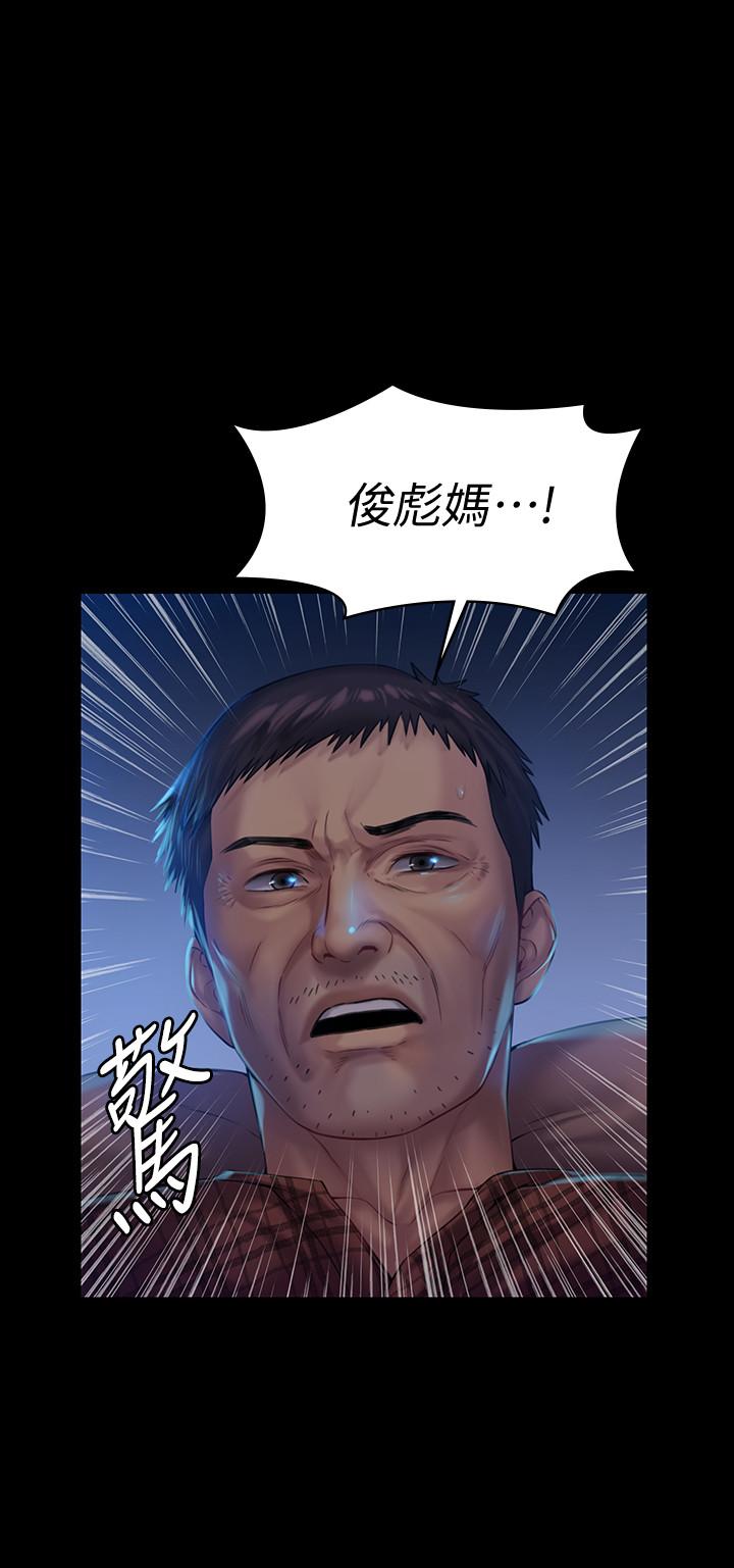 傀儡漫画 免费阅读 第151话-爱子心切的俊彪妈妈 11.jpg